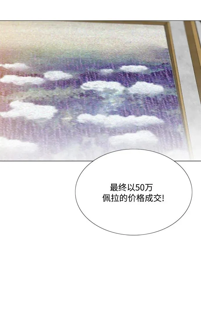 [第33话] 她会后悔的 第45页