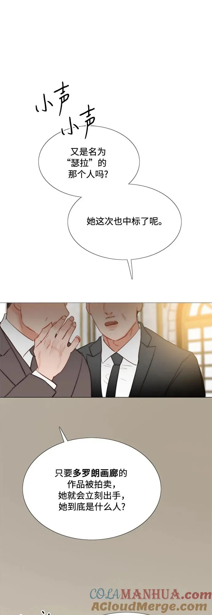 [第33话] 她会后悔的 第46页