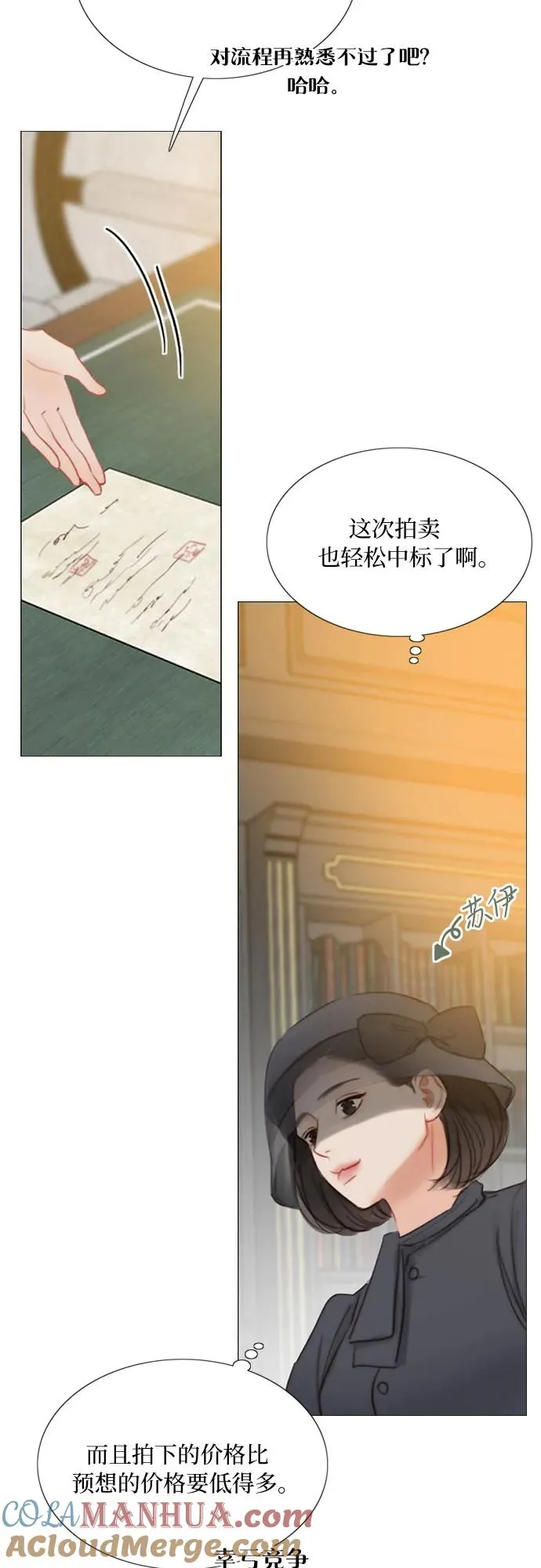 [第33话] 她会后悔的 第49页