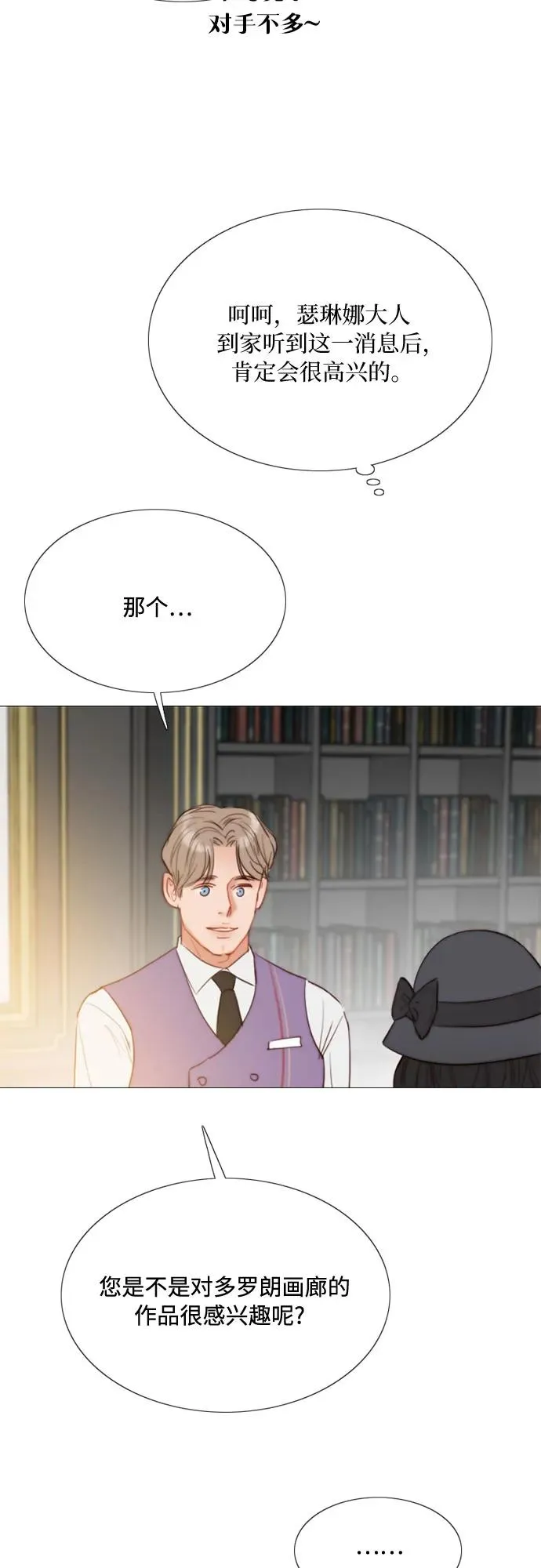 [第33话] 她会后悔的 第50页