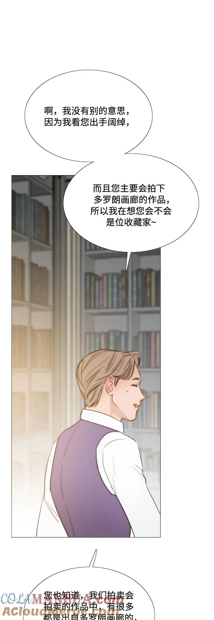 [第33话] 她会后悔的 第52页