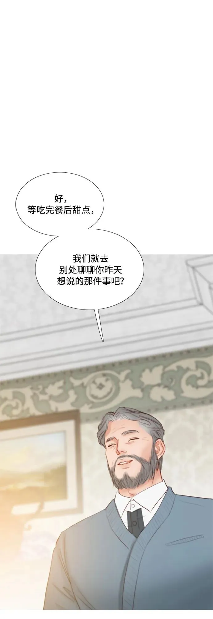[第34话] 坏事 第2页