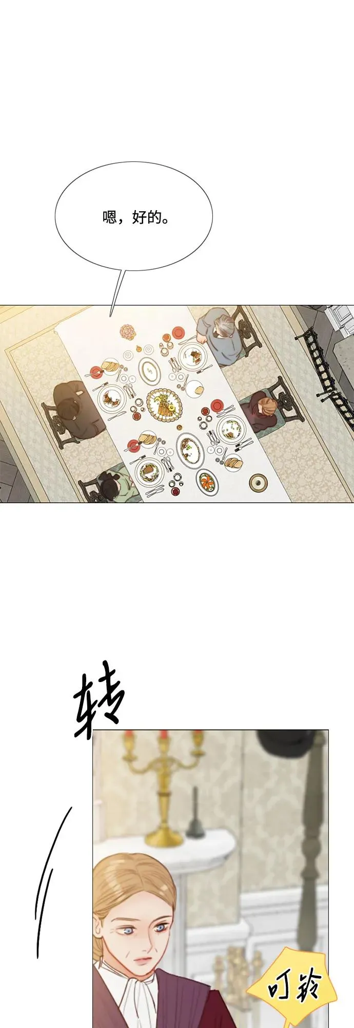 [第34话] 坏事 第3页