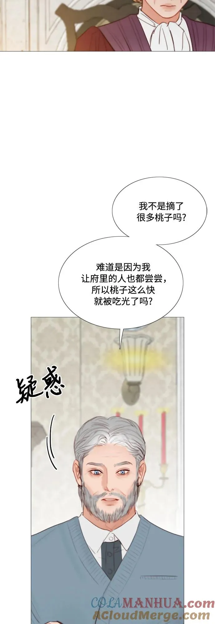 [第34话] 坏事 第7页
