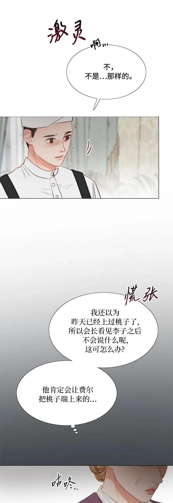 [第34话] 坏事 第9页