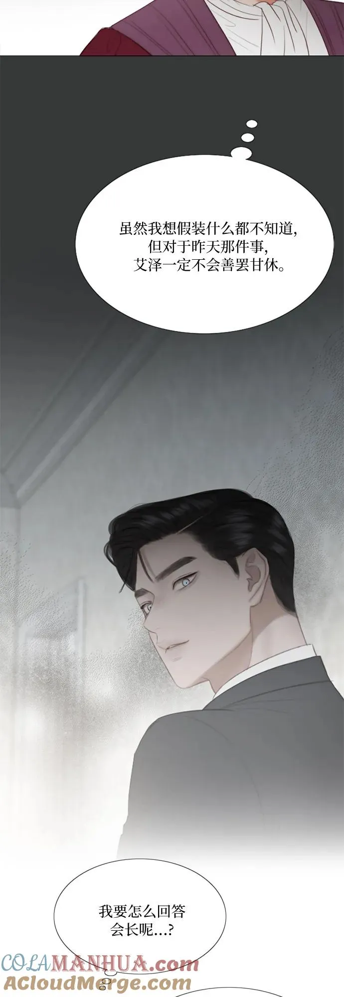[第34话] 坏事 第10页