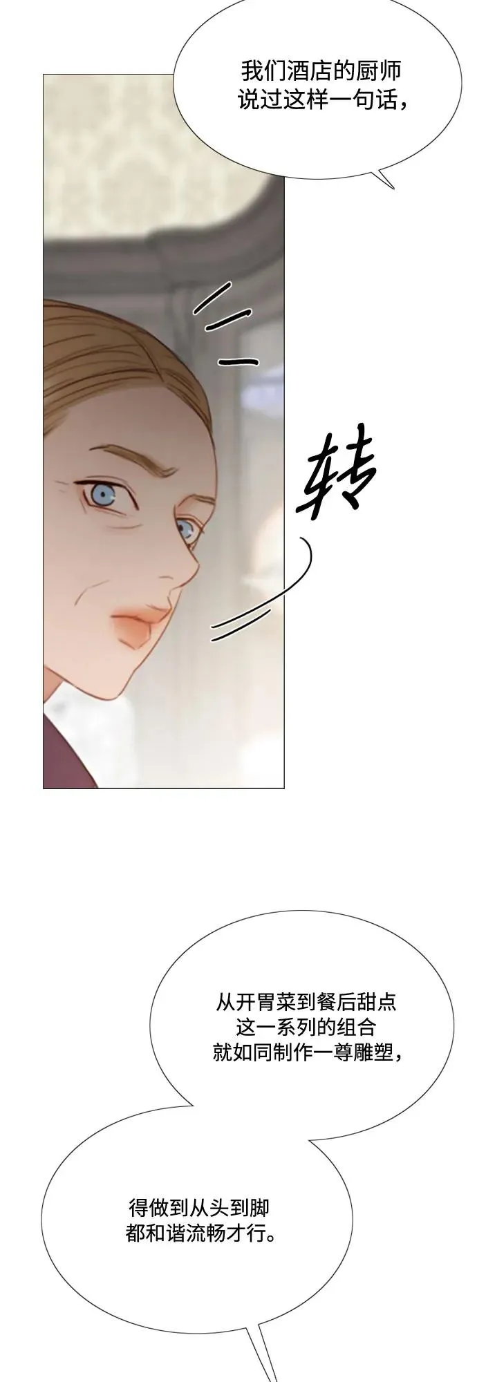 [第34话] 坏事 第11页