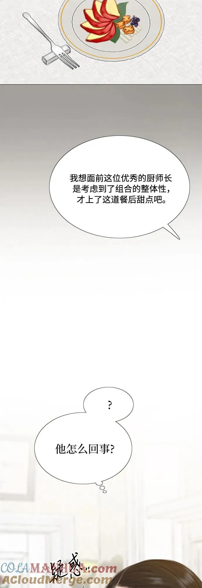 [第34话] 坏事 第13页