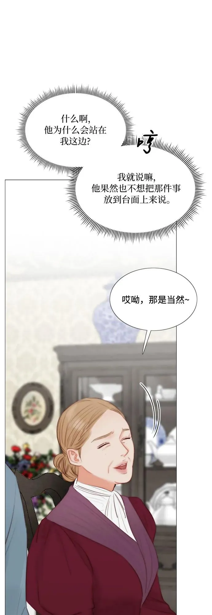[第34话] 坏事 第15页