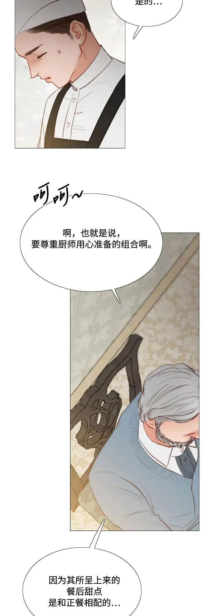 [第34话] 坏事 第17页