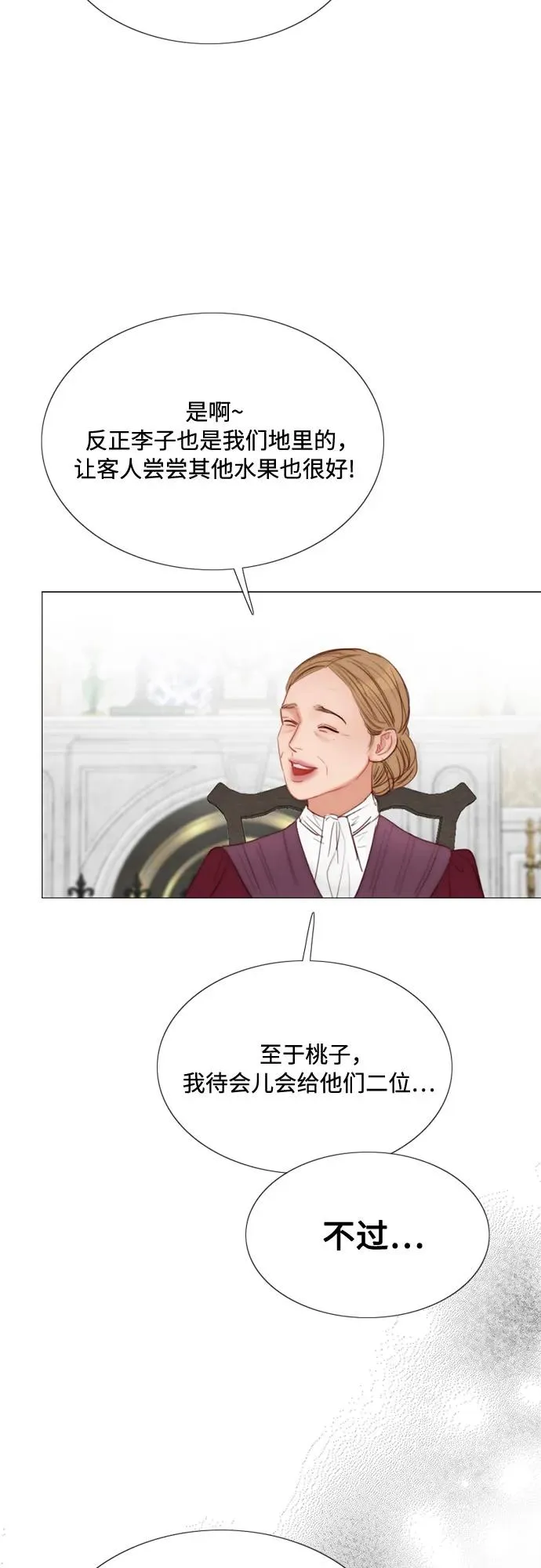 [第34话] 坏事 第18页