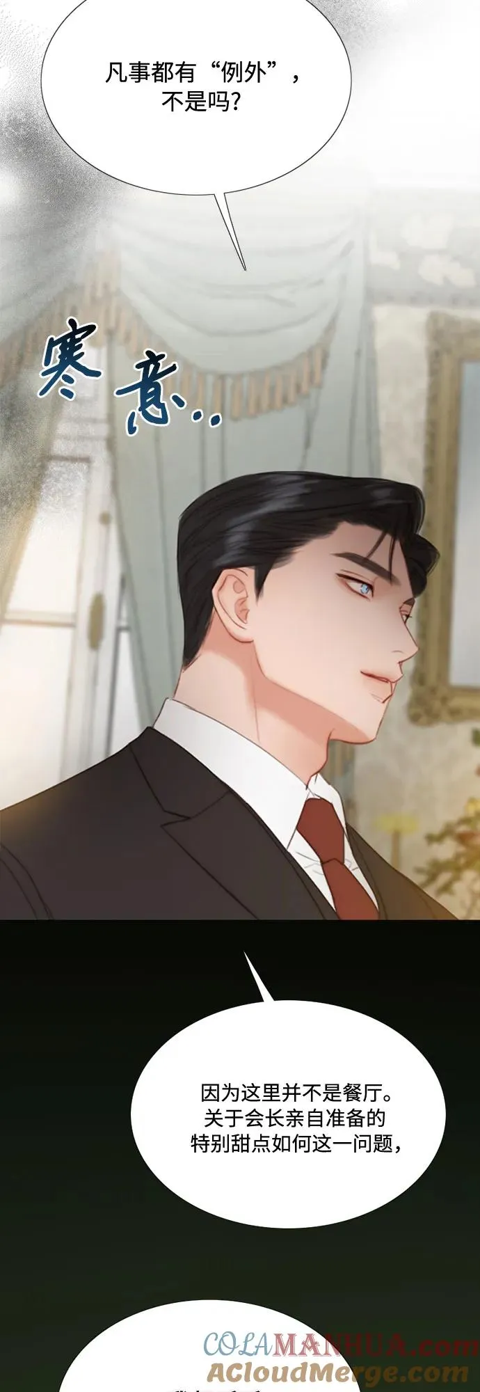 [第34话] 坏事 第19页