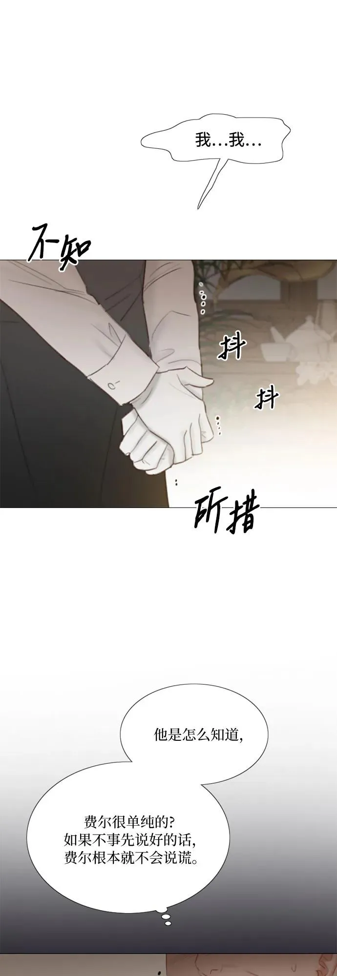 [第34话] 坏事 第24页