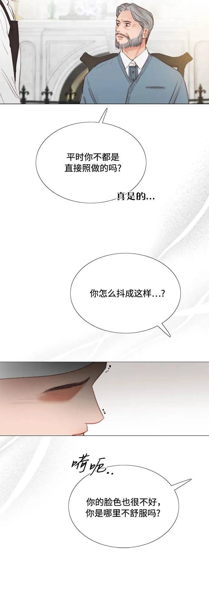 [第34话] 坏事 第26页