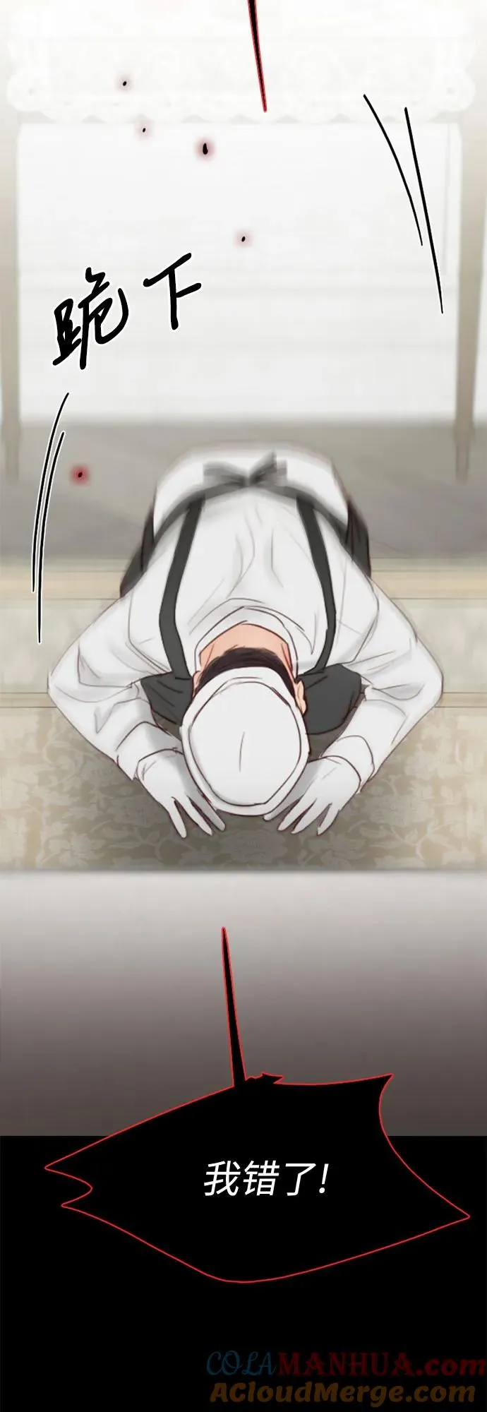 [第34话] 坏事 第31页