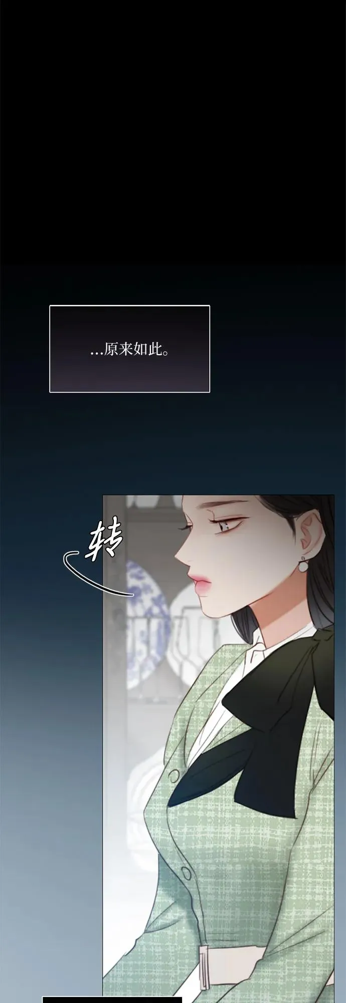 [第34话] 坏事 第33页