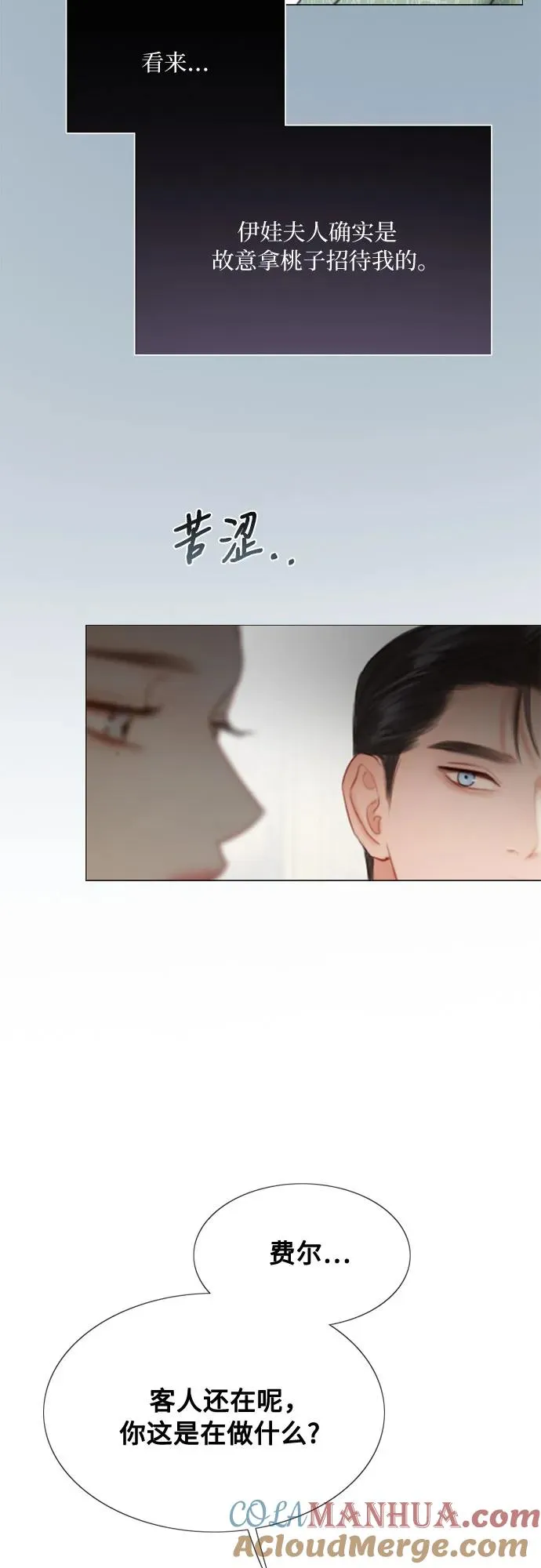 [第34话] 坏事 第34页