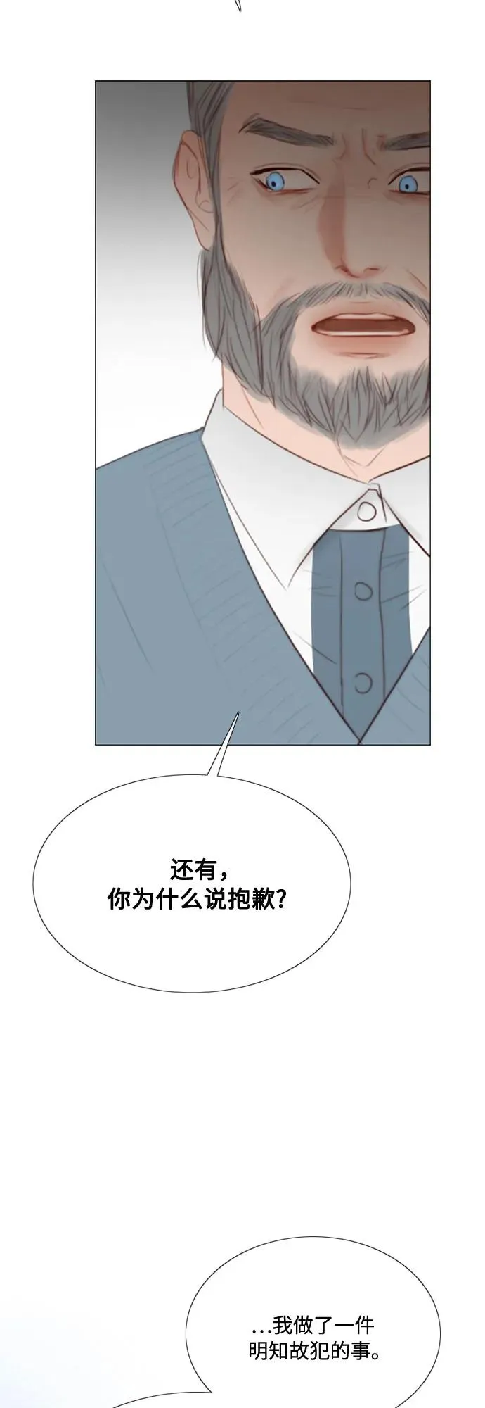 [第34话] 坏事 第35页