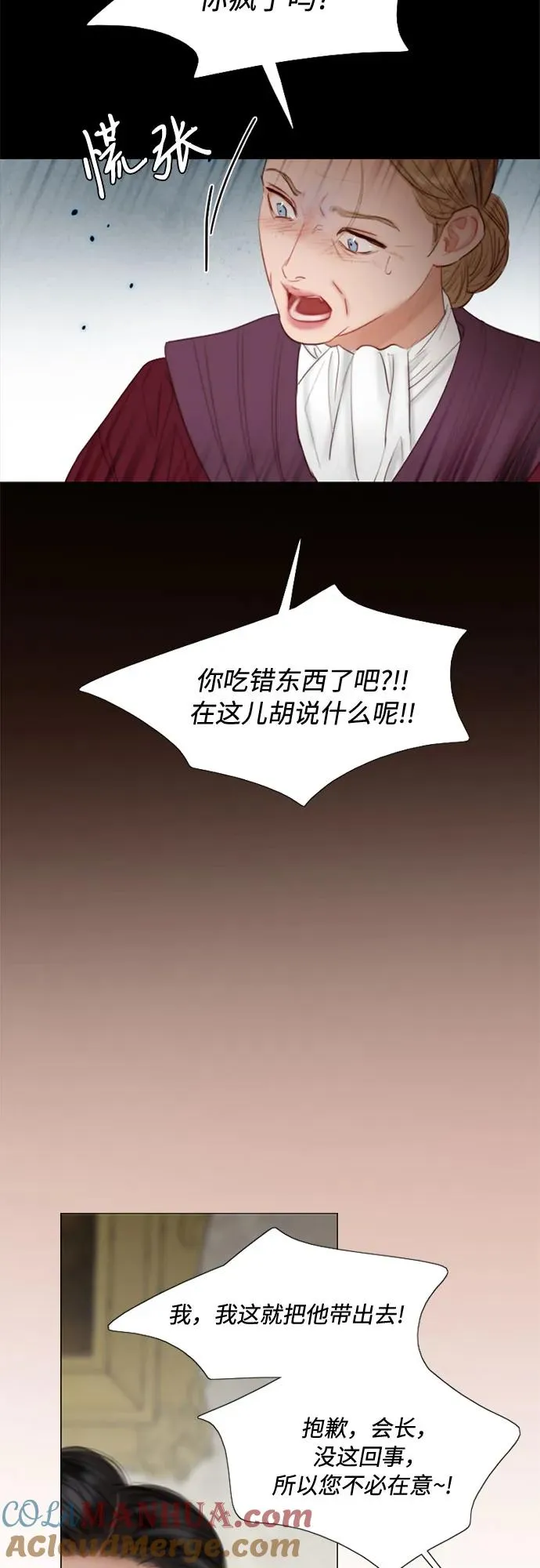 [第34话] 坏事 第37页