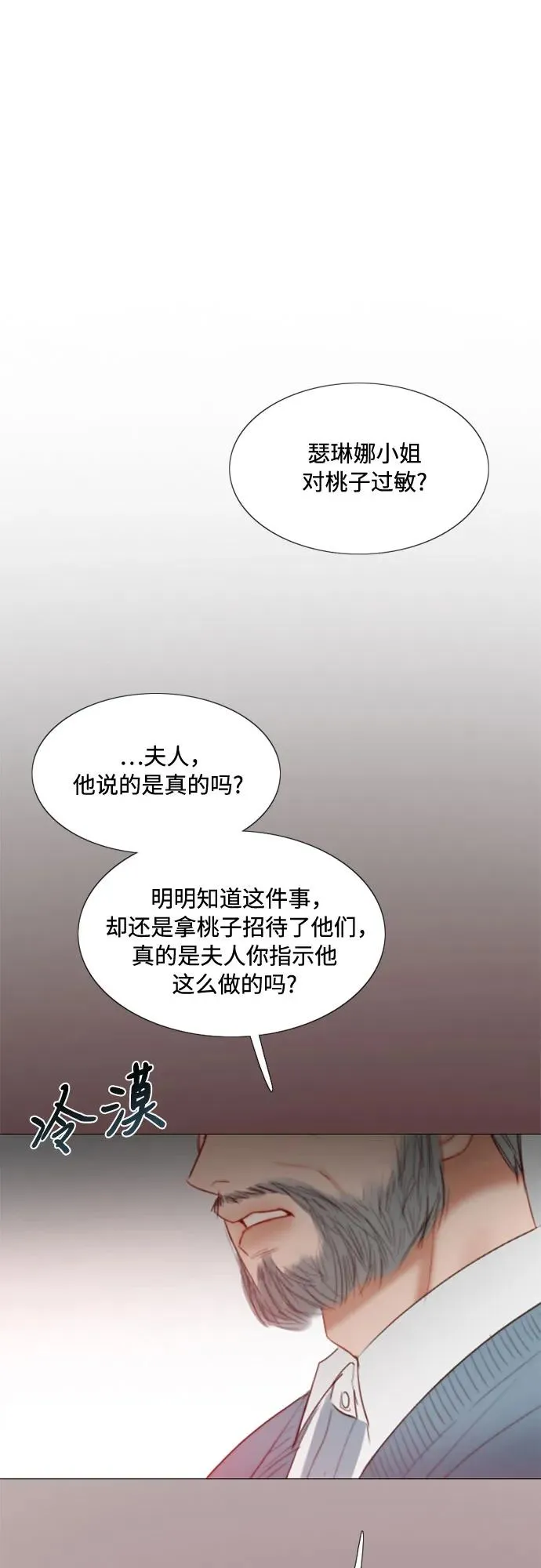 [第34话] 坏事 第39页
