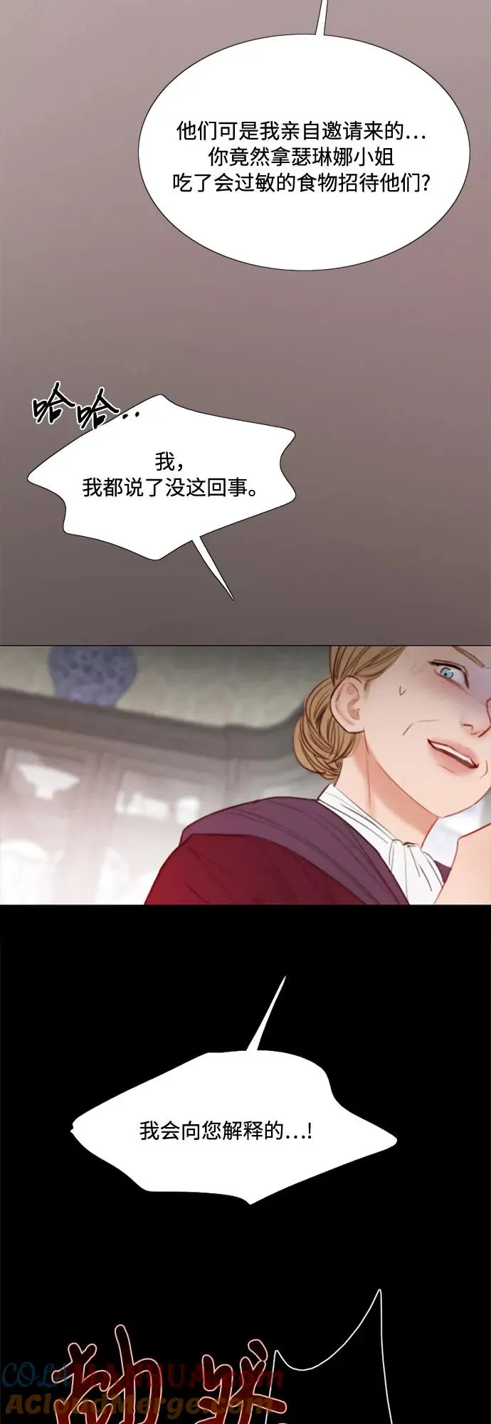 [第34话] 坏事 第40页