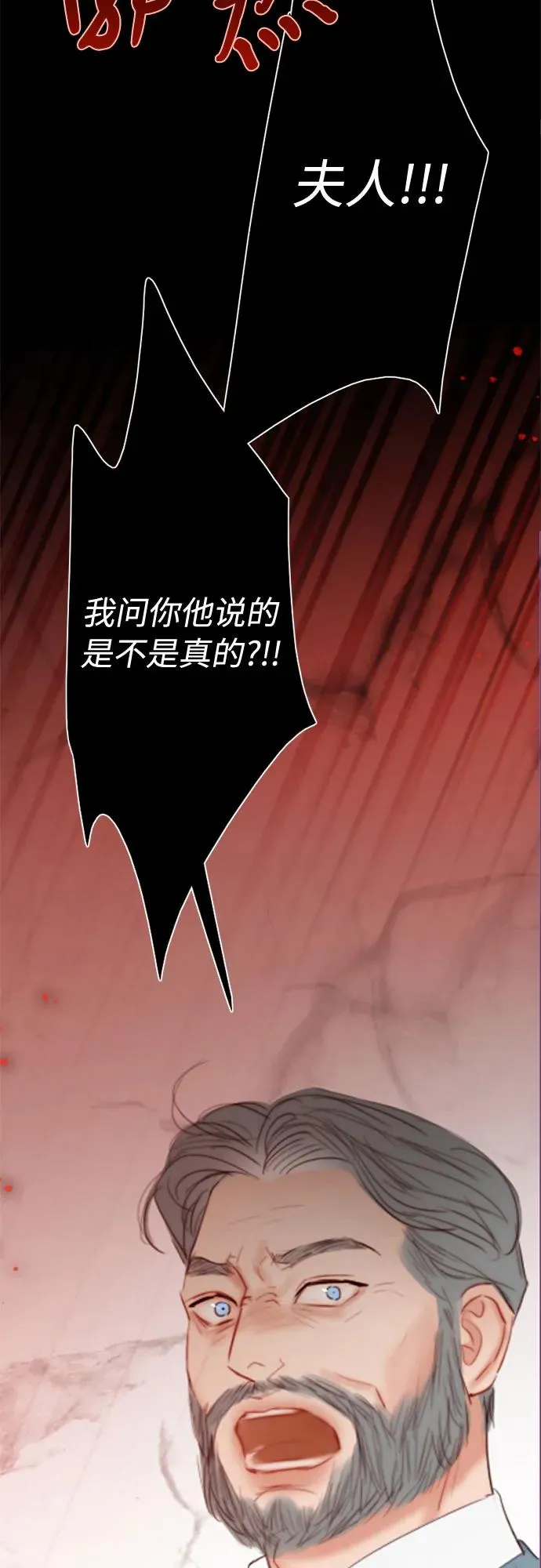 [第34话] 坏事 第41页