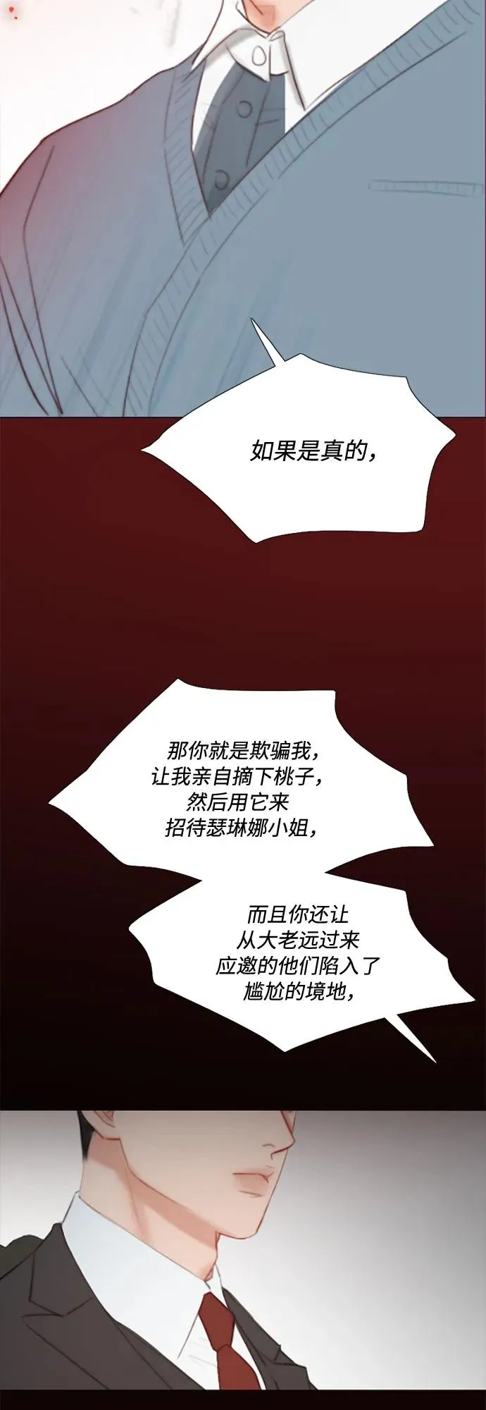 [第34话] 坏事 第42页