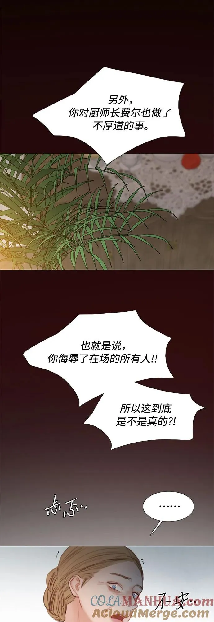 [第34话] 坏事 第43页