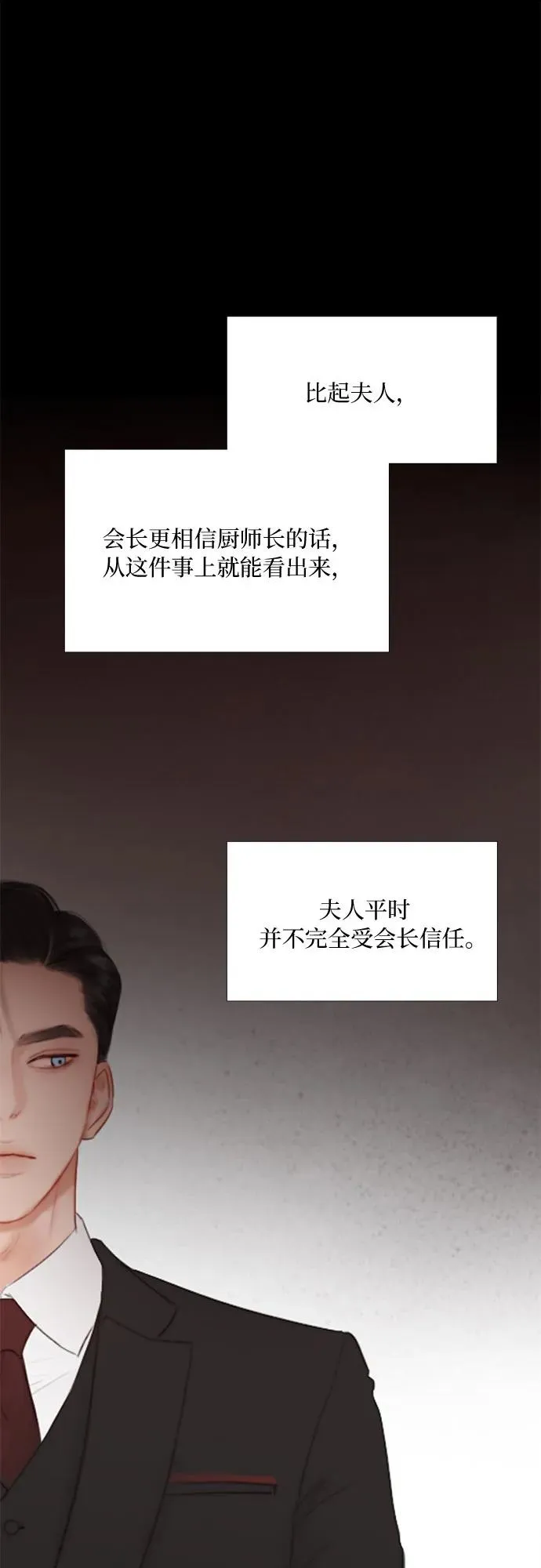 [第34话] 坏事 第45页
