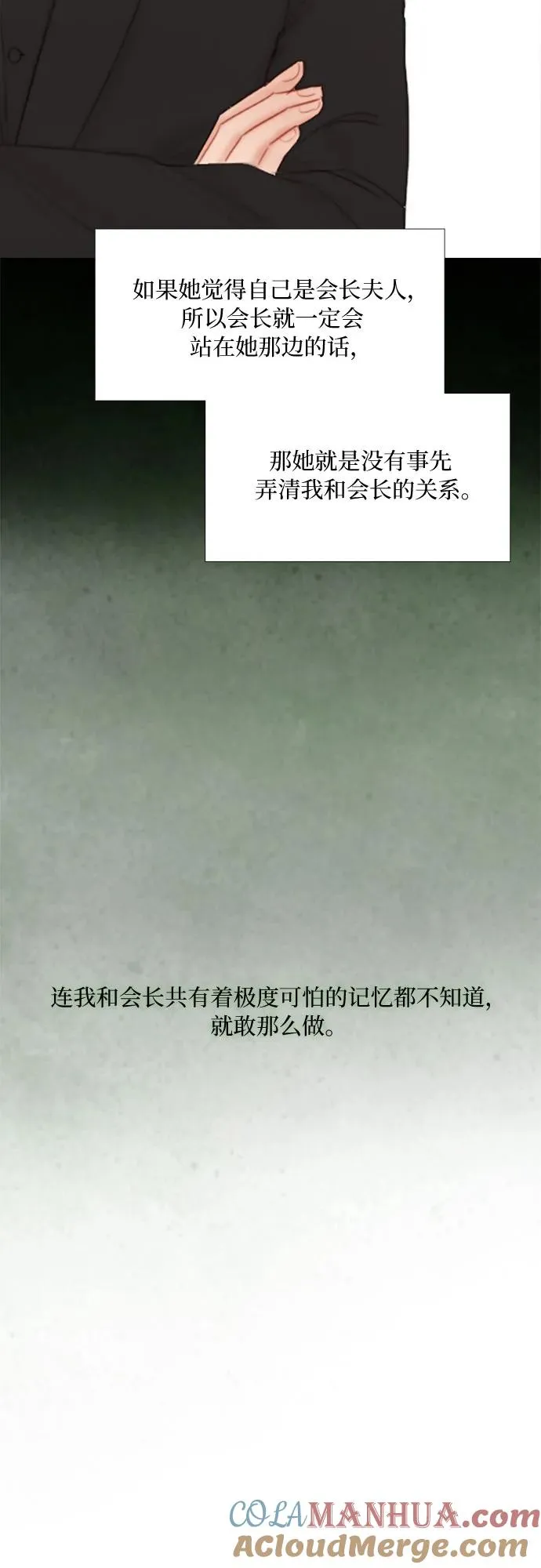 [第34话] 坏事 第46页