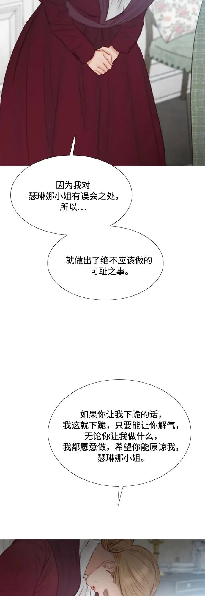 [第34话] 坏事 第48页