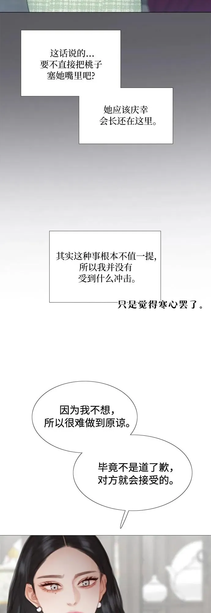 [第34话] 坏事 第50页