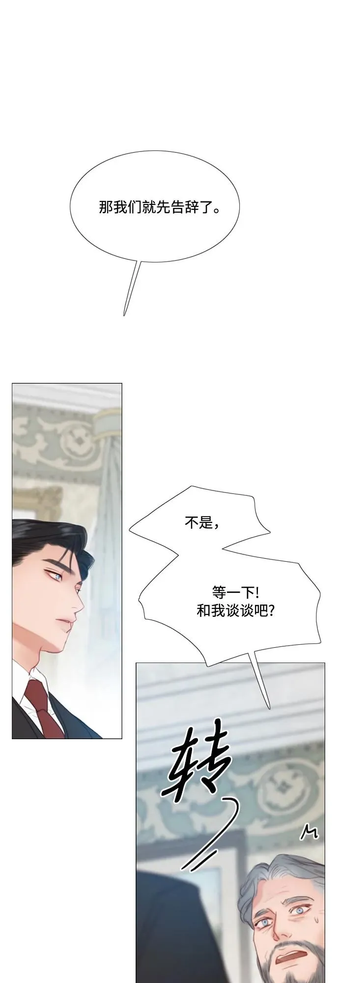 [第34话] 坏事 第53页
