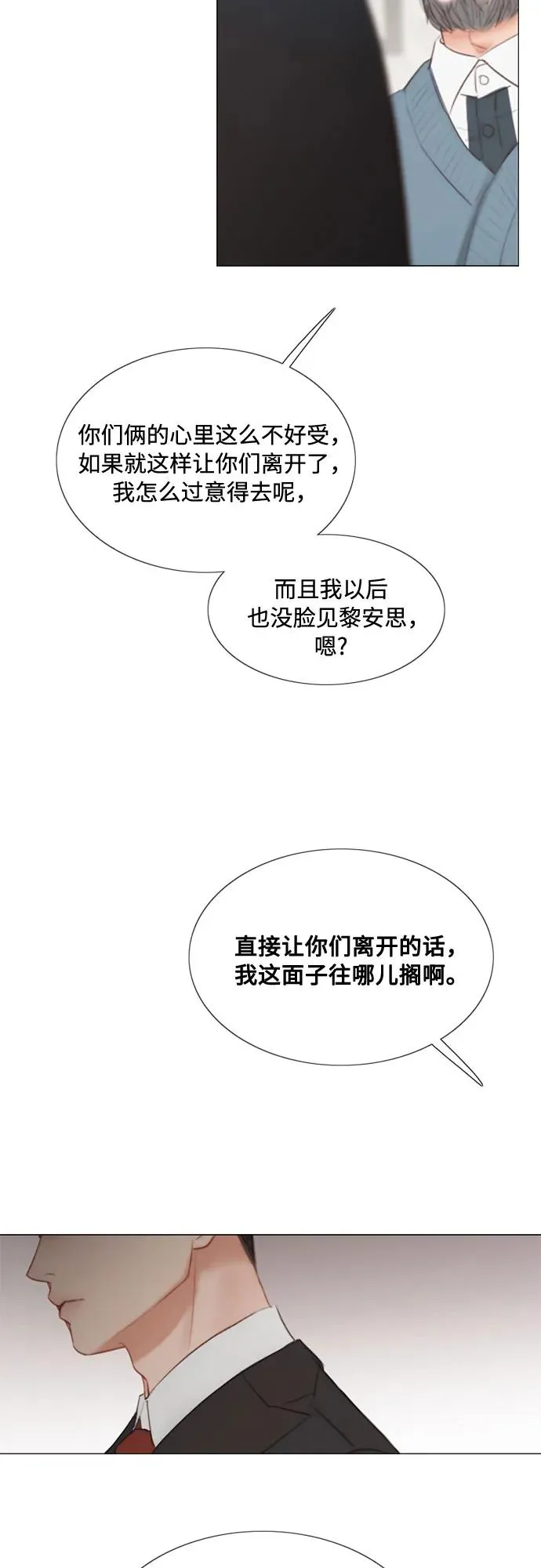 [第34话] 坏事 第54页