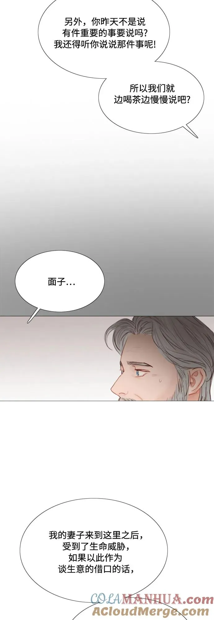 [第34话] 坏事 第55页