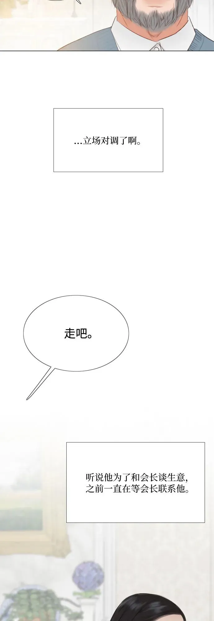 [第34话] 坏事 第57页