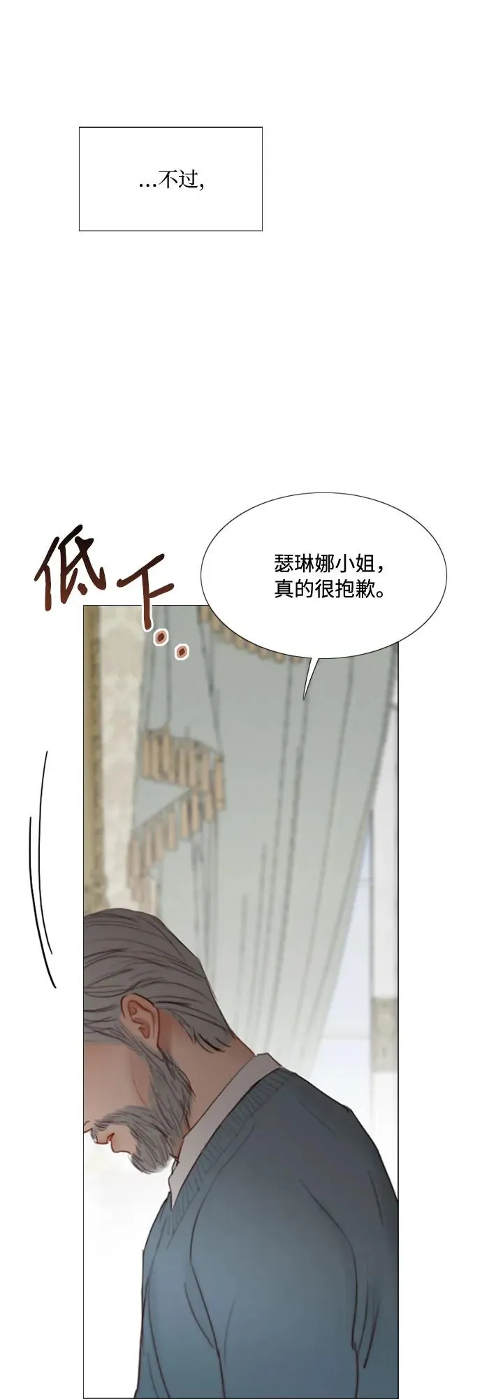 [第34话] 坏事 第60页