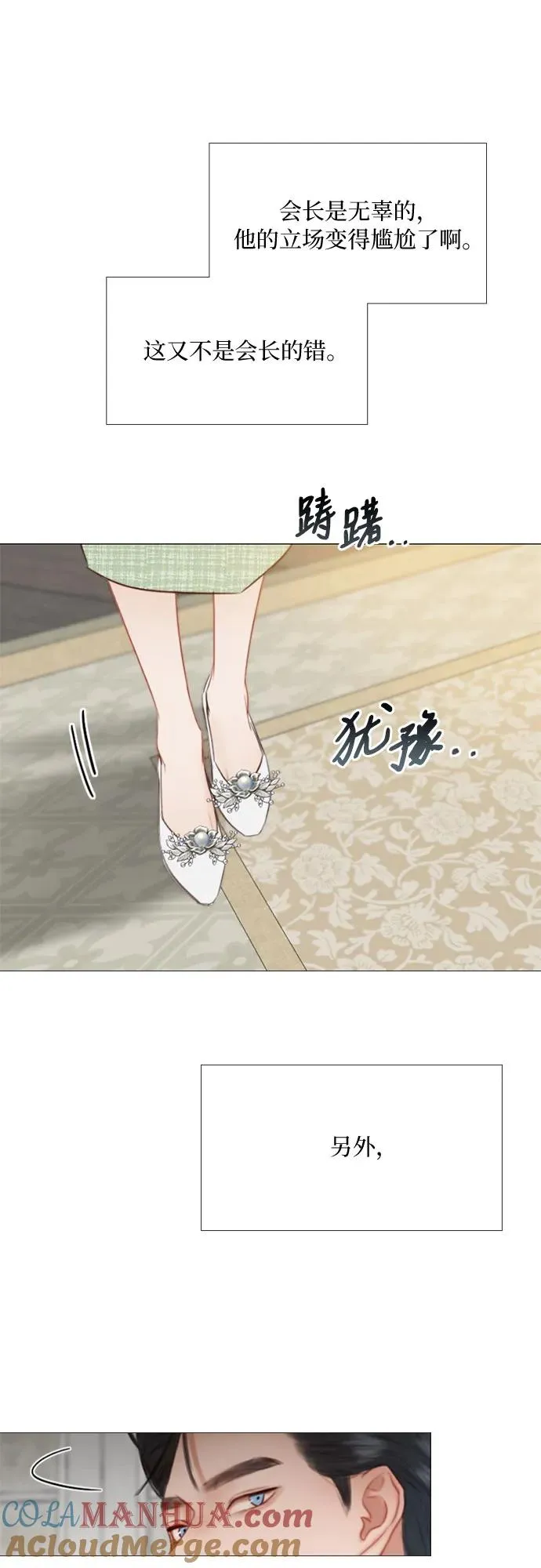 [第34话] 坏事 第61页
