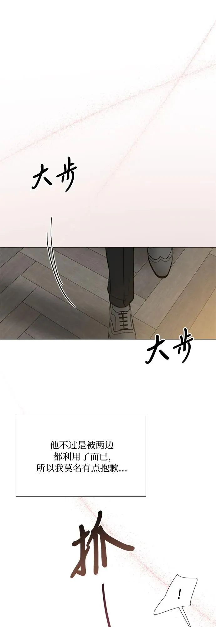 [第34话] 坏事 第62页