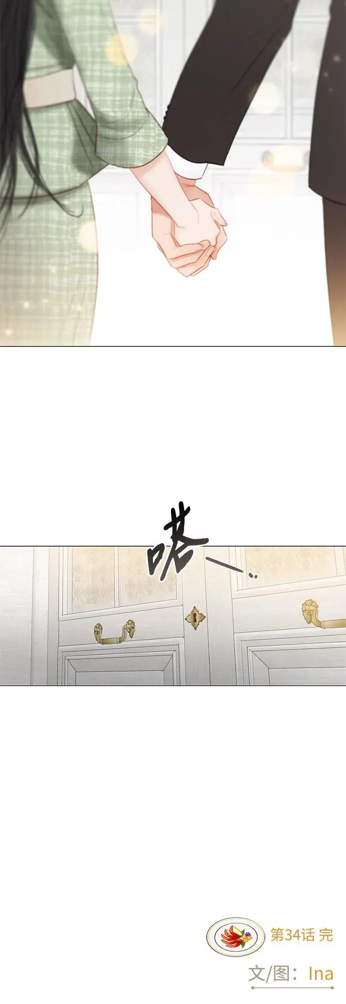 [第34话] 坏事 第65页