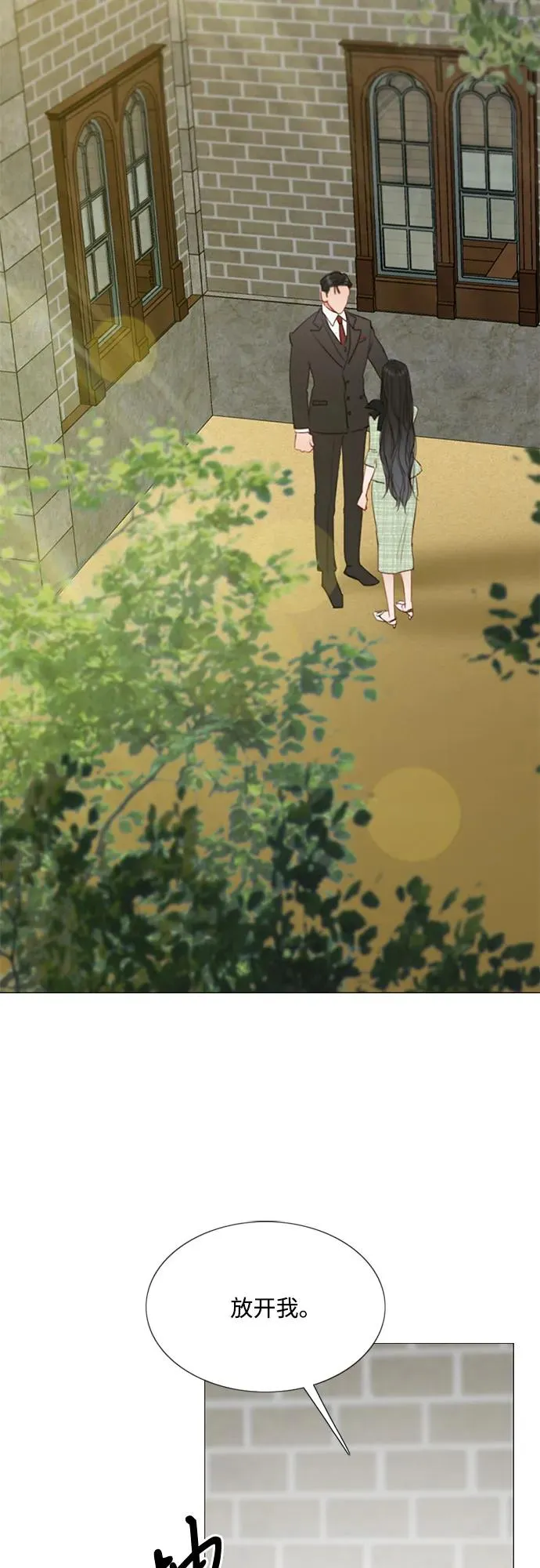[第35话] 你也得对我负责 第3页