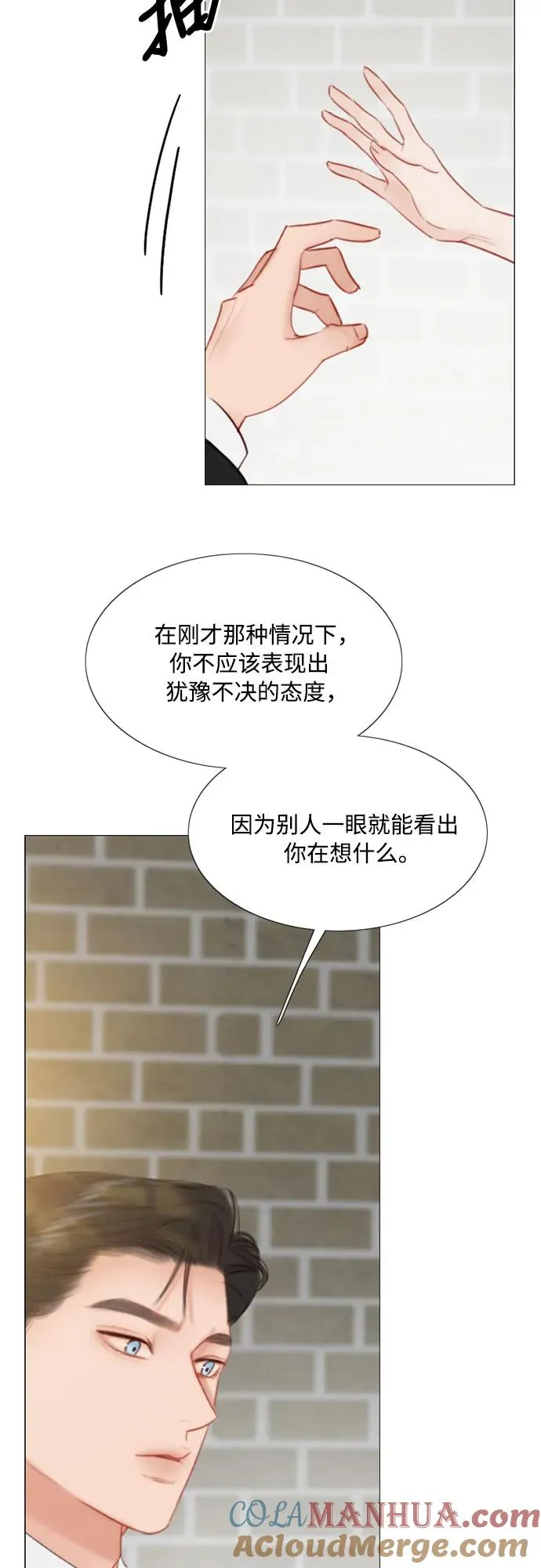 [第35话] 你也得对我负责 第4页