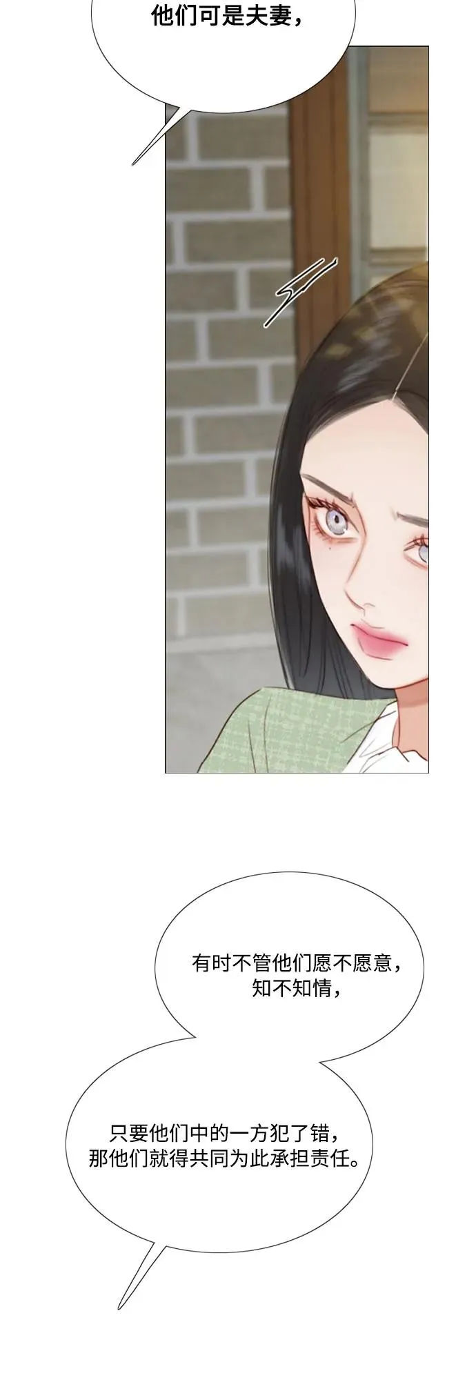 [第35话] 你也得对我负责 第6页