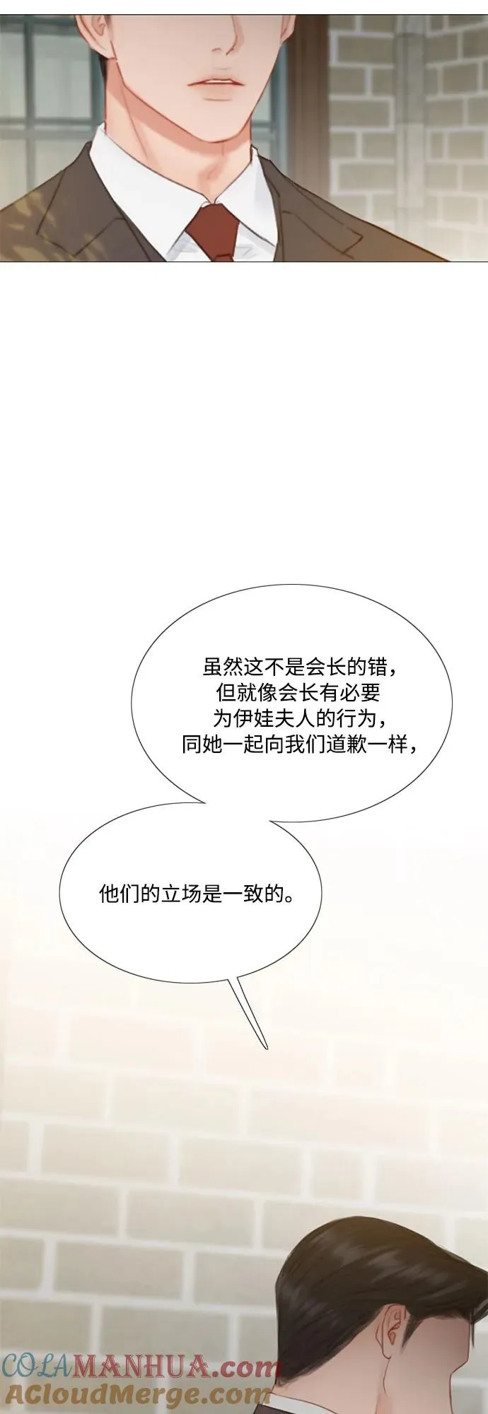 [第35话] 你也得对我负责 第7页
