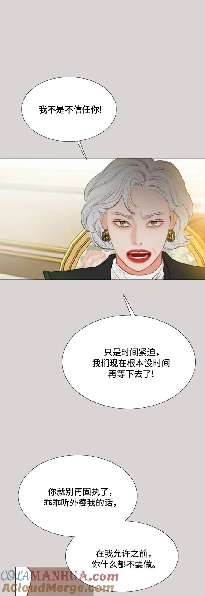 [第35话] 你也得对我负责 第16页