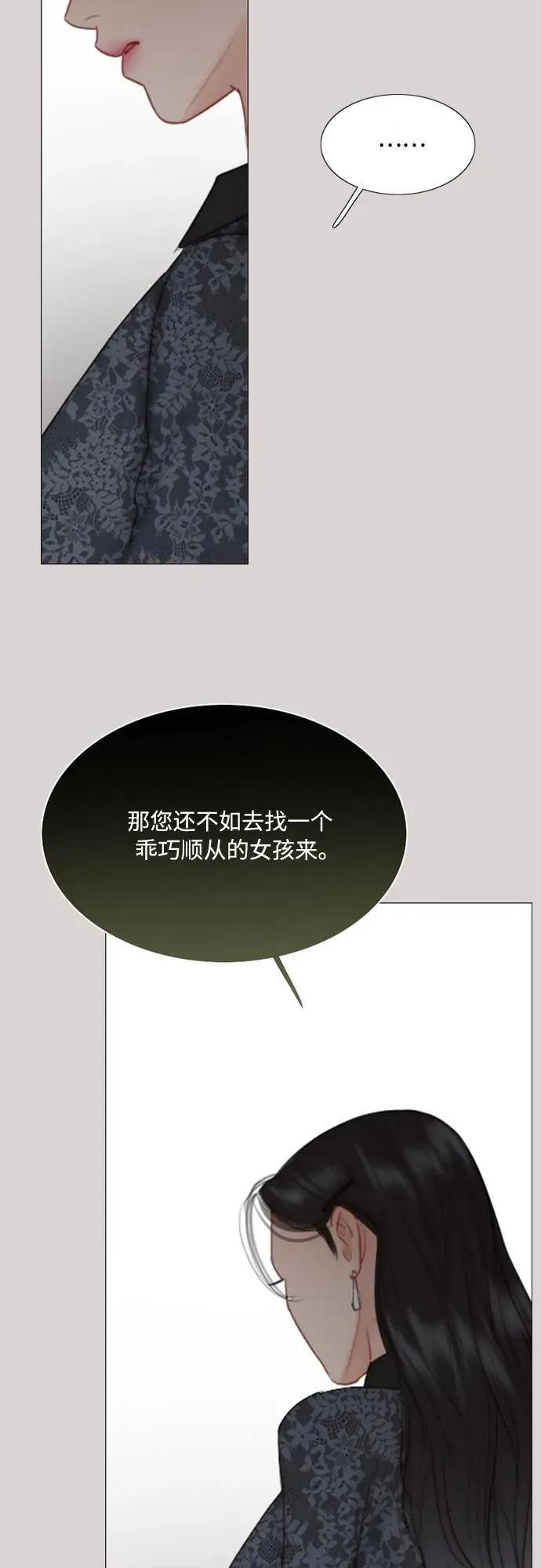 [第35话] 你也得对我负责 第17页