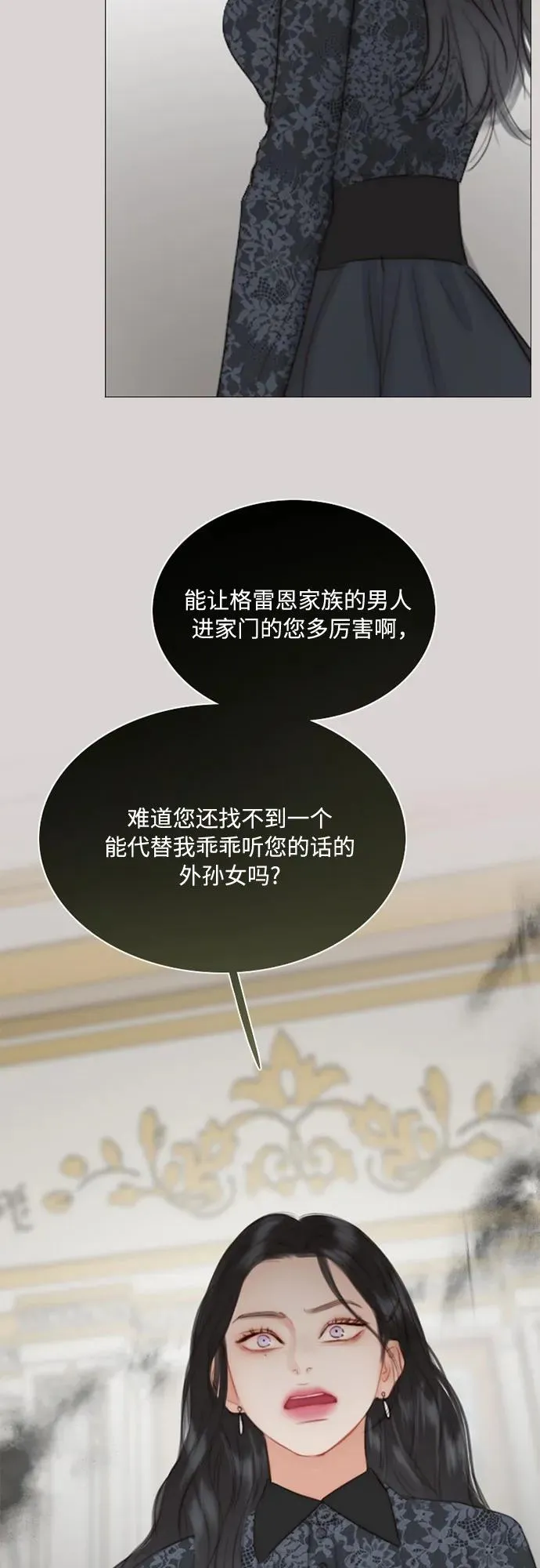 [第35话] 你也得对我负责 第18页