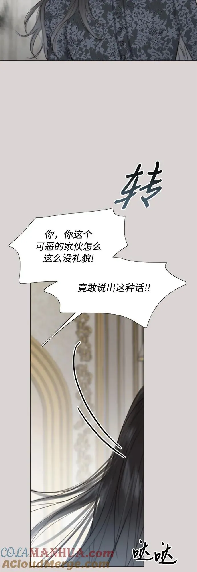 [第35话] 你也得对我负责 第19页