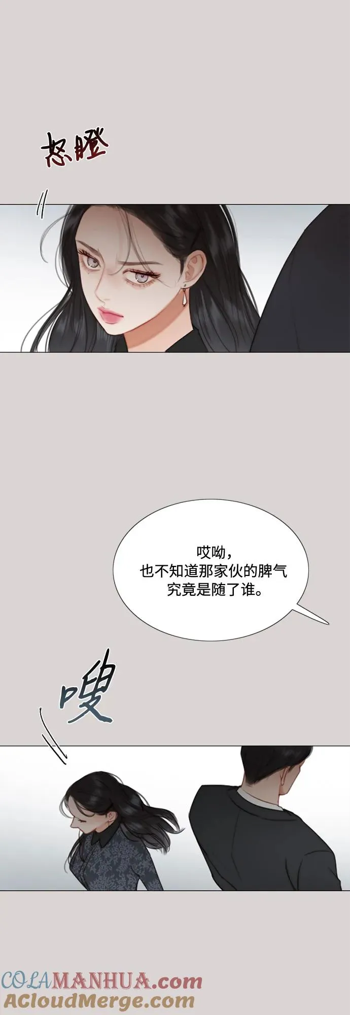 [第35话] 你也得对我负责 第22页