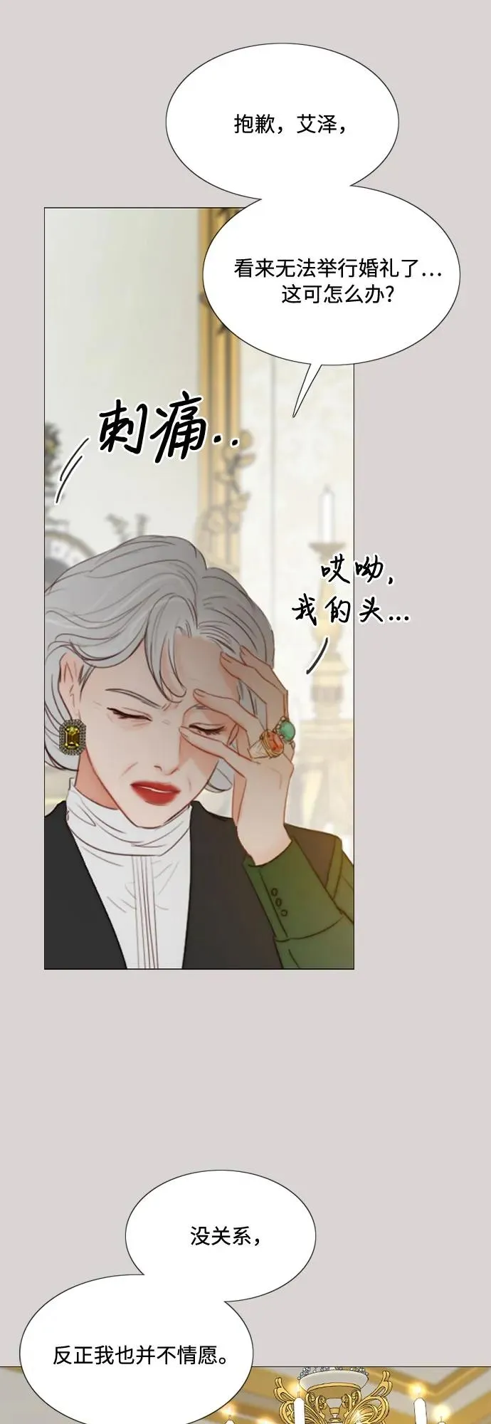 [第35话] 你也得对我负责 第23页